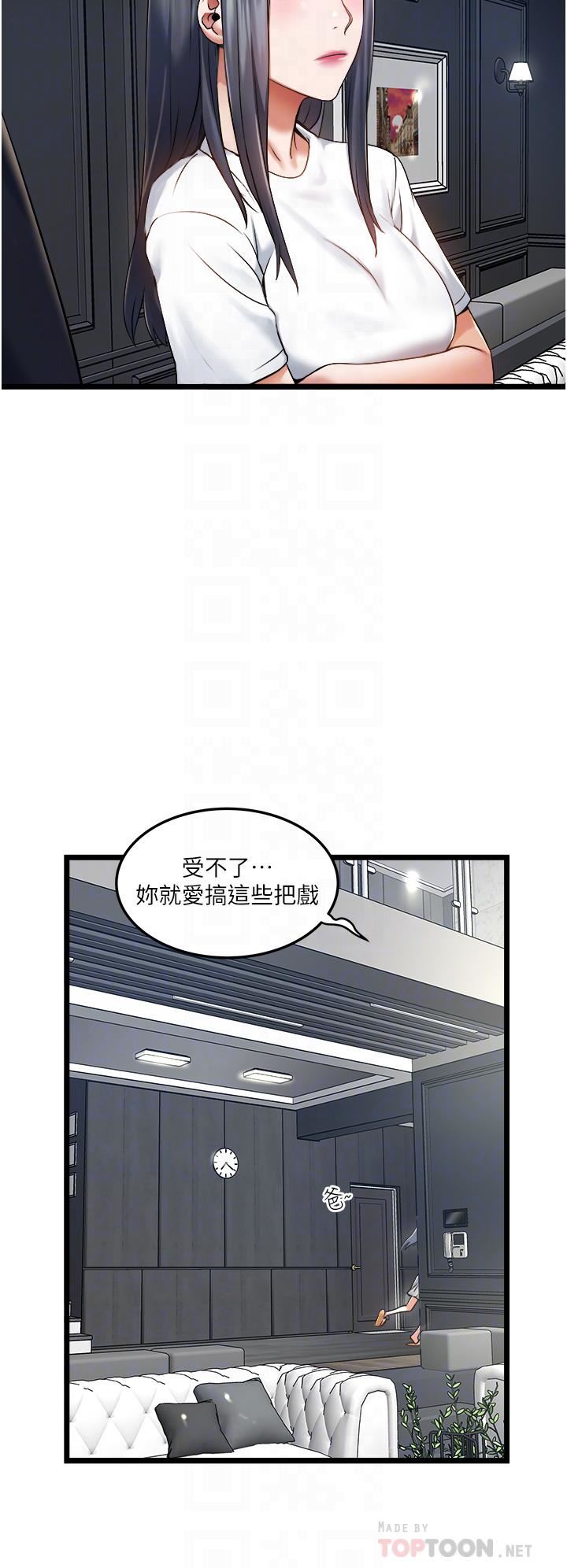 私人司机第5话-跟我一起进饭店房间