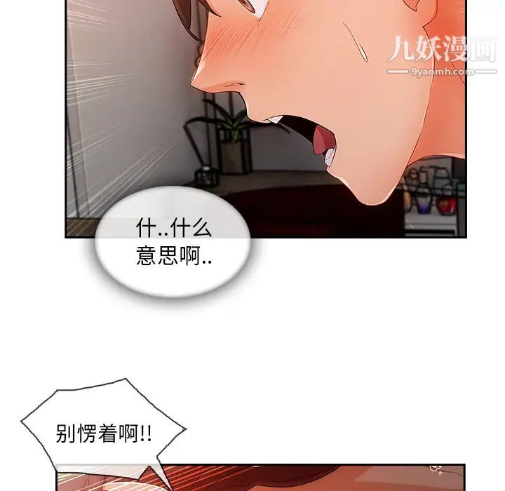 长腿姐姐第30话