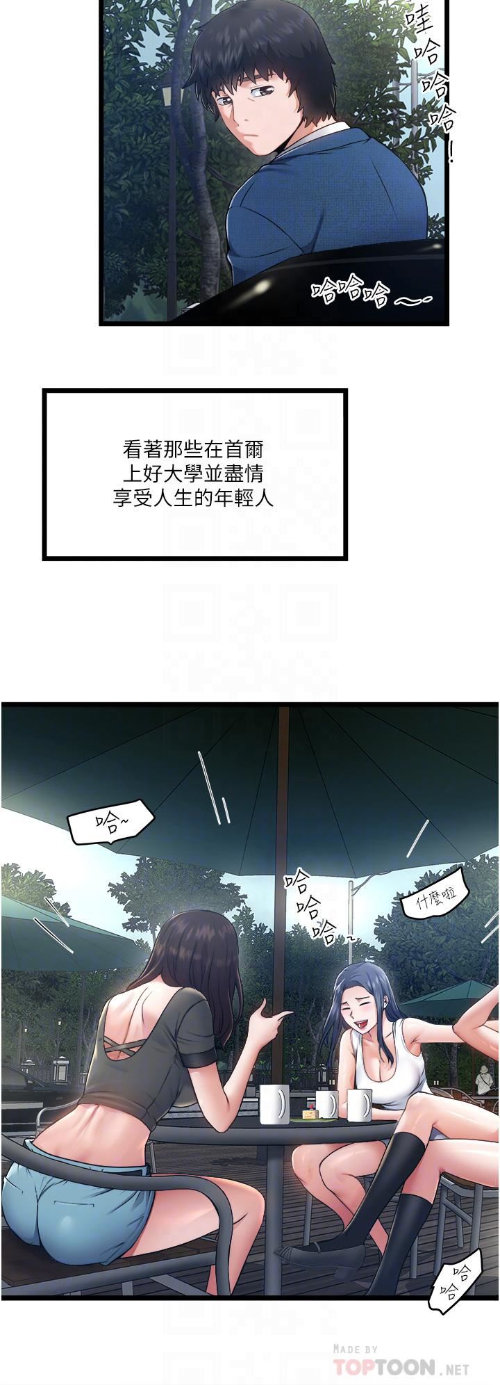 私人司机第5话-跟我一起进饭店房间