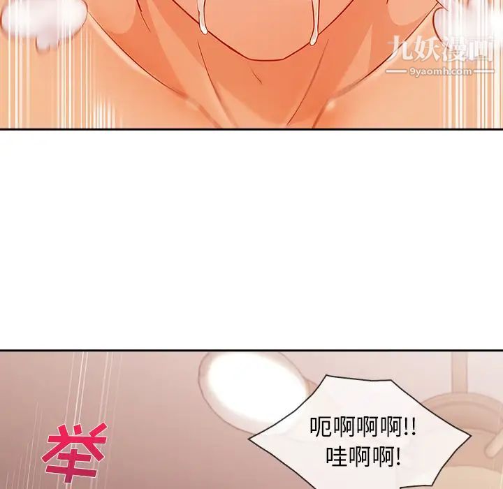 长腿姐姐第30话