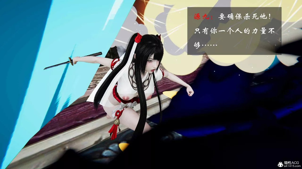 [3D]借你娘子泄泄火[討魔傳]+外傳正篇【第21话】