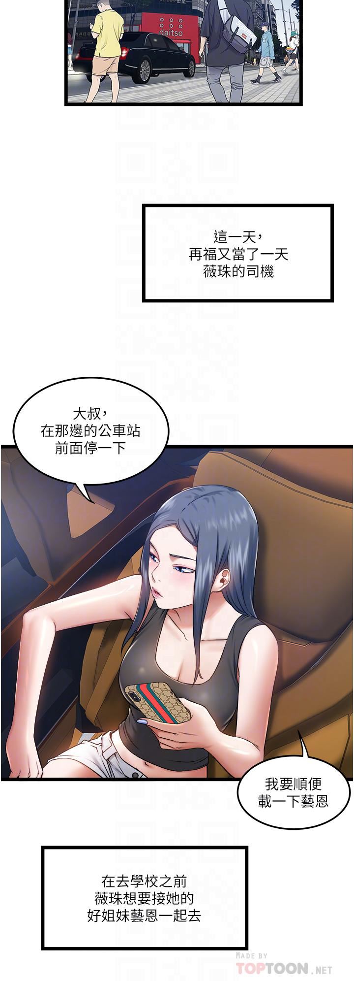 私人司机第5话-跟我一起进饭店房间