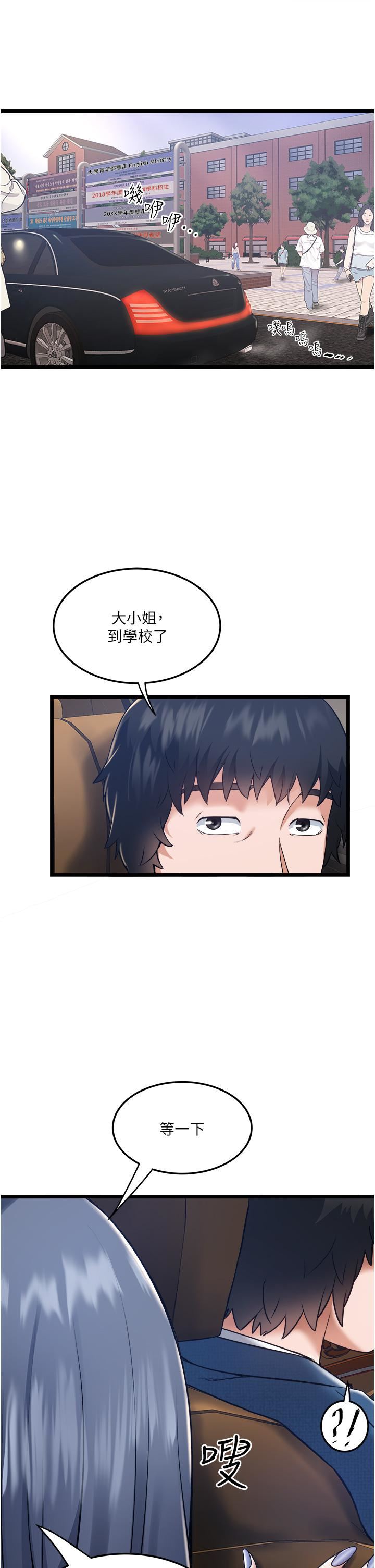 私人司机第5话-跟我一起进饭店房间