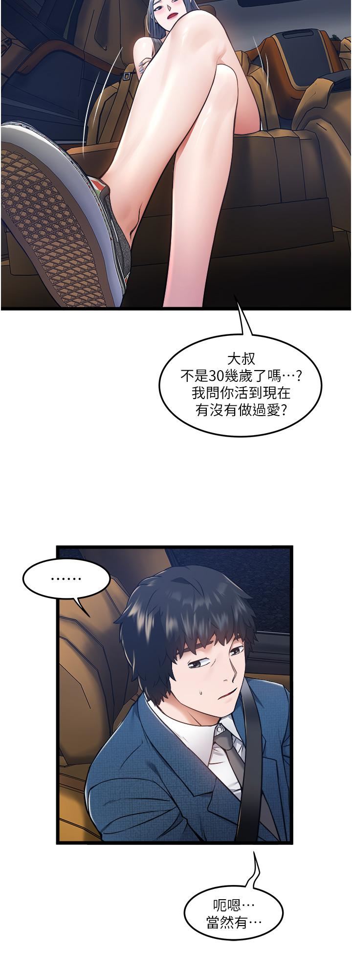 私人司机第5话-跟我一起进饭店房间