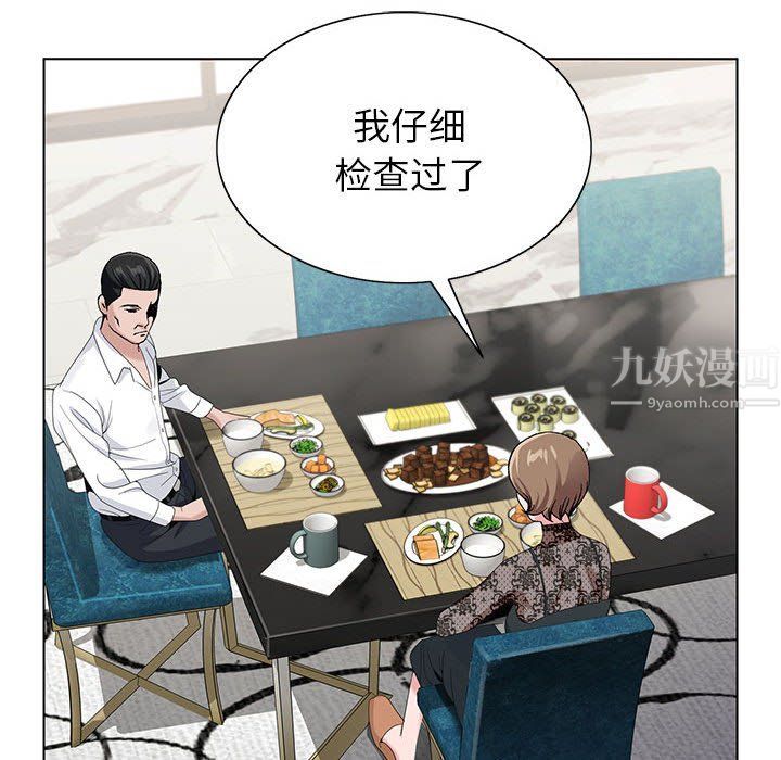 神之手第32话