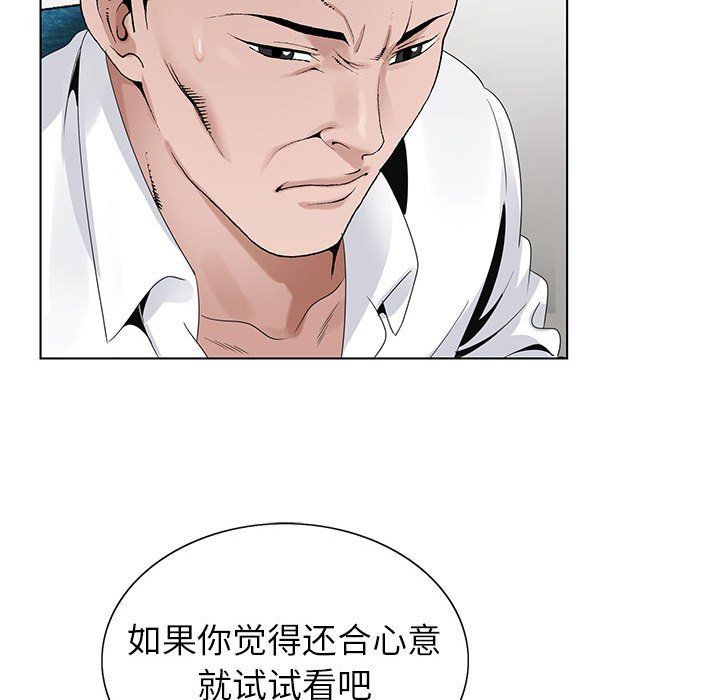 神之手第32话