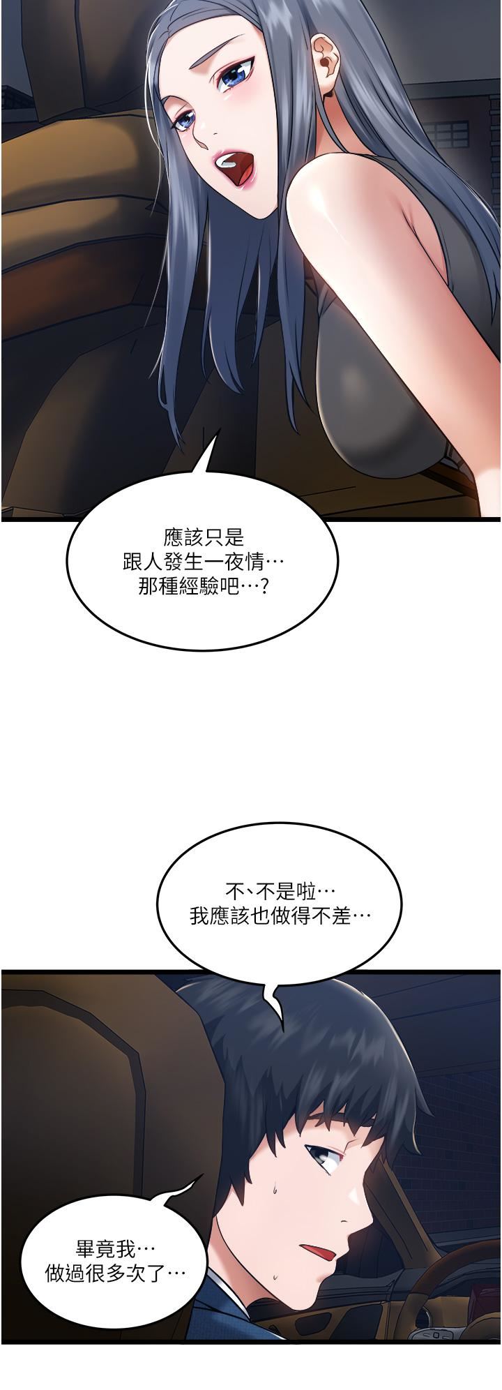 私人司機第5話-跟我一起進飯店房間