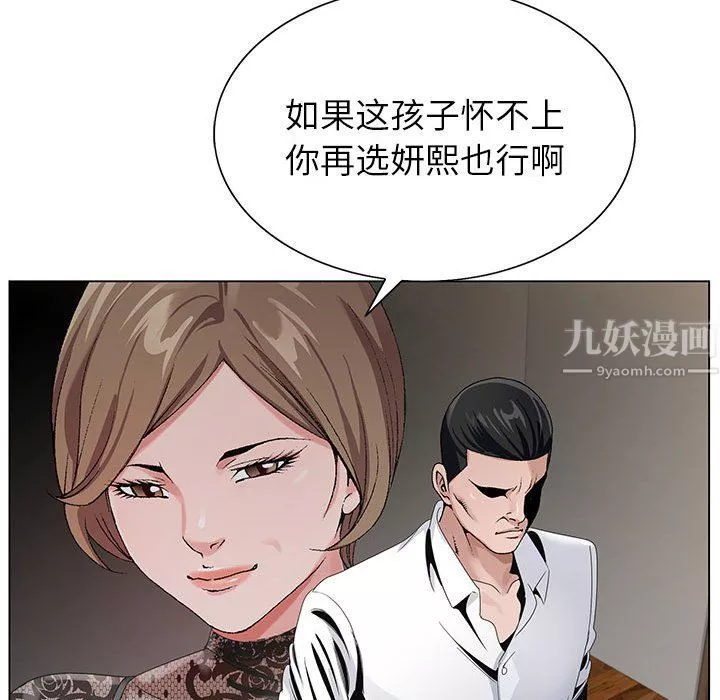 神之手第32話