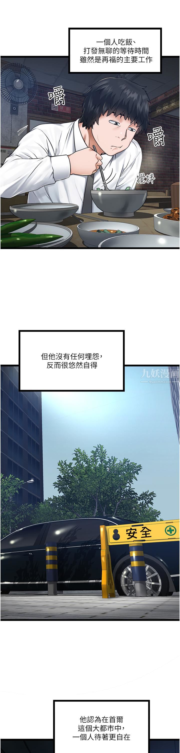 私人司機第5話-跟我一起進飯店房間
