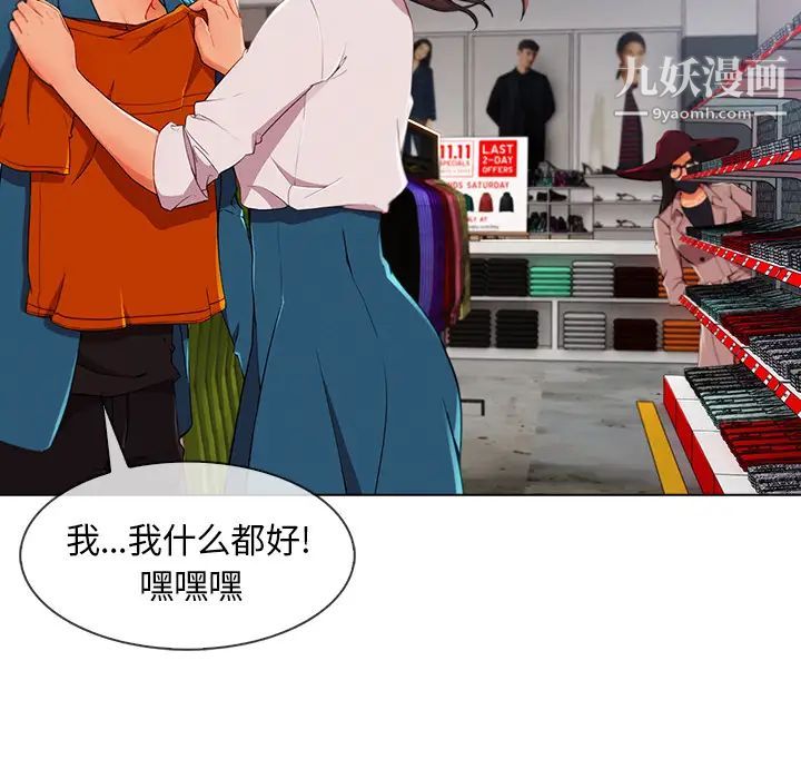 长腿姐姐第31话