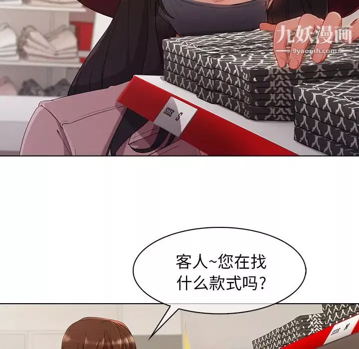 長腿姐姐第31话
