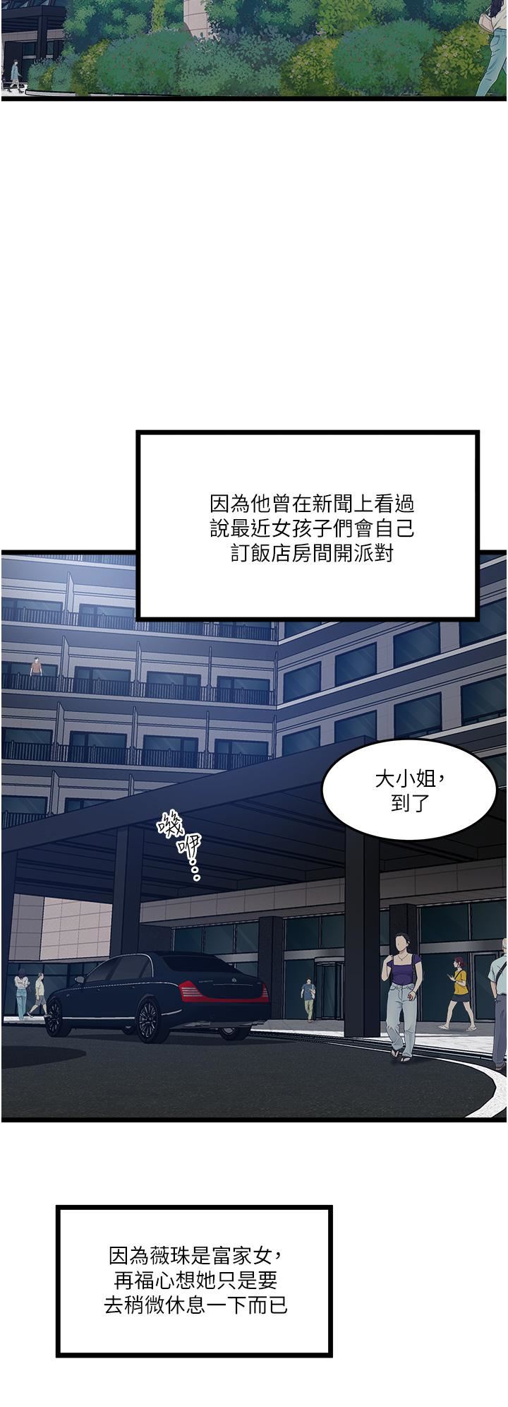 私人司机第5话-跟我一起进饭店房间