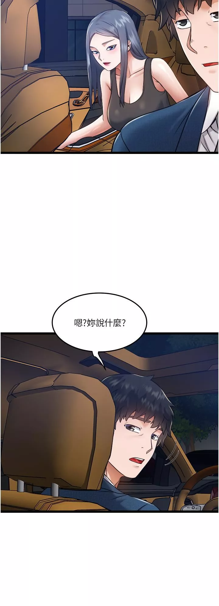 私人司機第5話-跟我一起進飯店房間