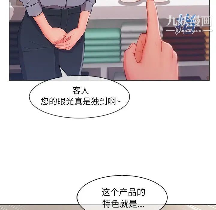 长腿姐姐第31话