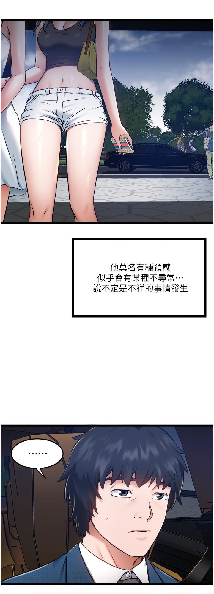 私人司机第5话-跟我一起进饭店房间