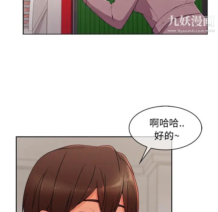长腿姐姐第31话