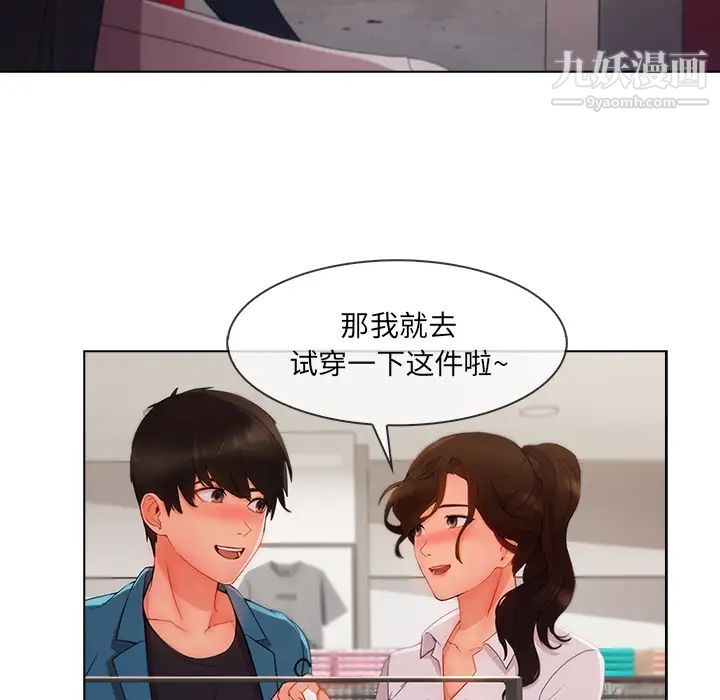 长腿姐姐第31话