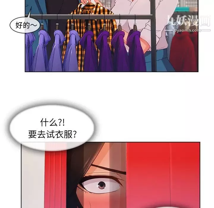 長腿姐姐第31话