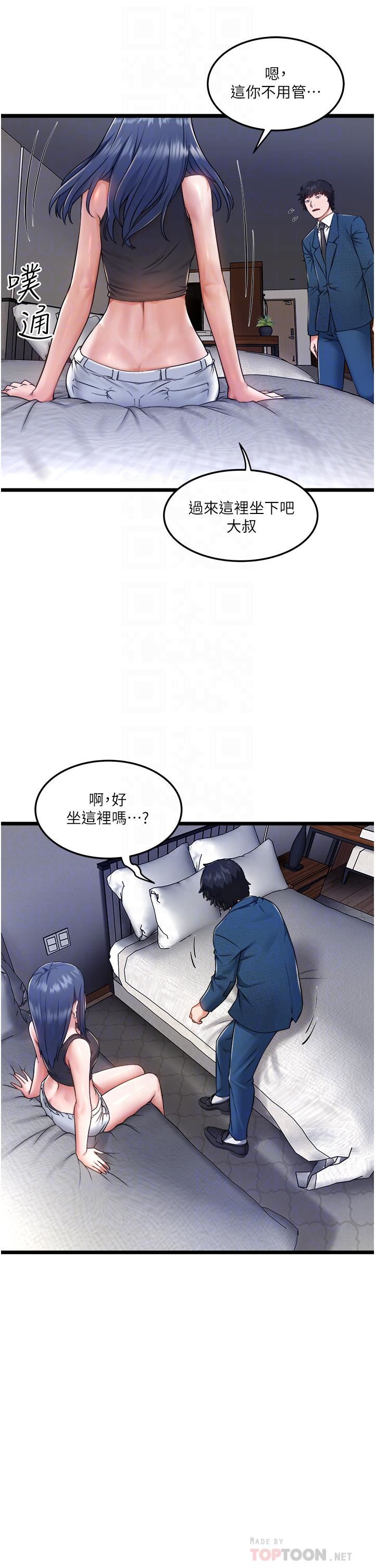 私人司机第6话-在朋友面前开苞的处女
