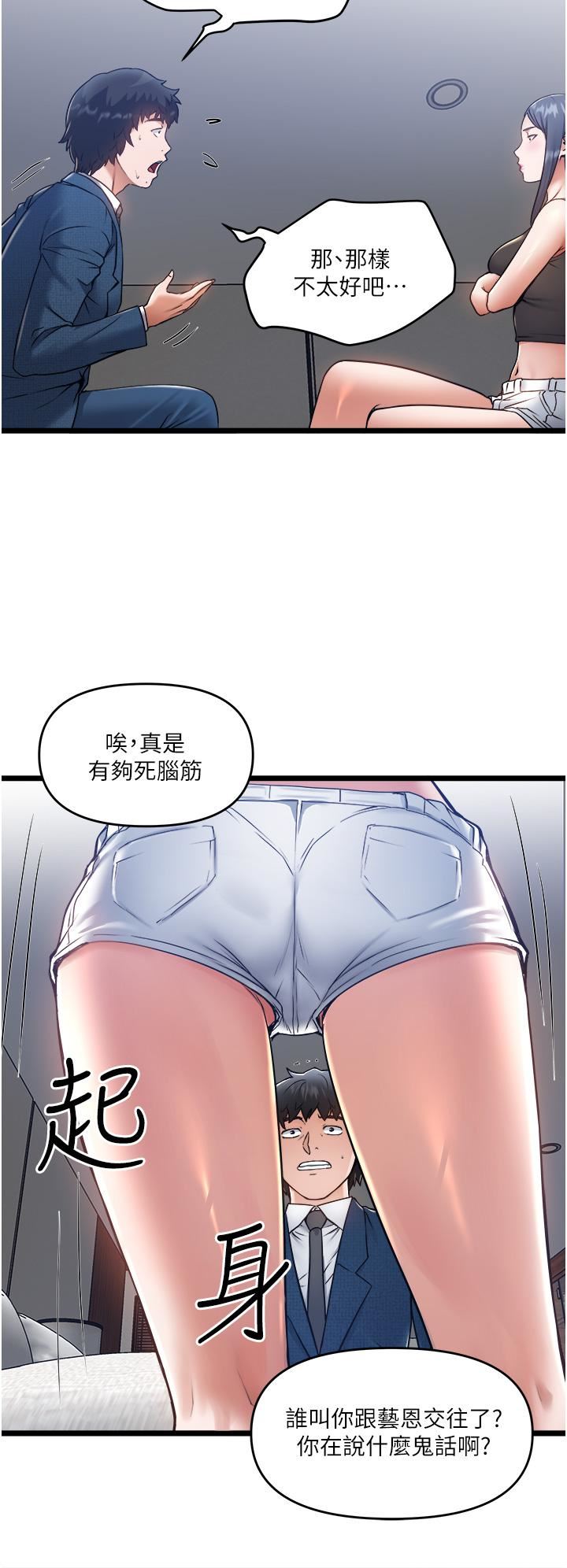 私人司机第6话-在朋友面前开苞的处女