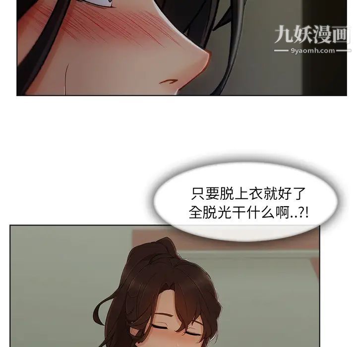 长腿姐姐第31话