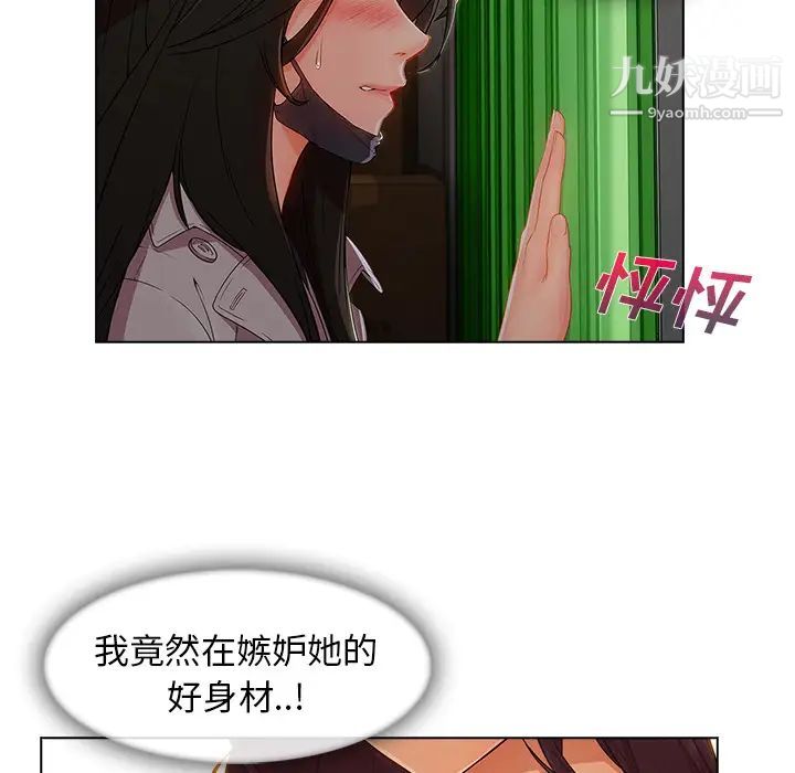 长腿姐姐第31话