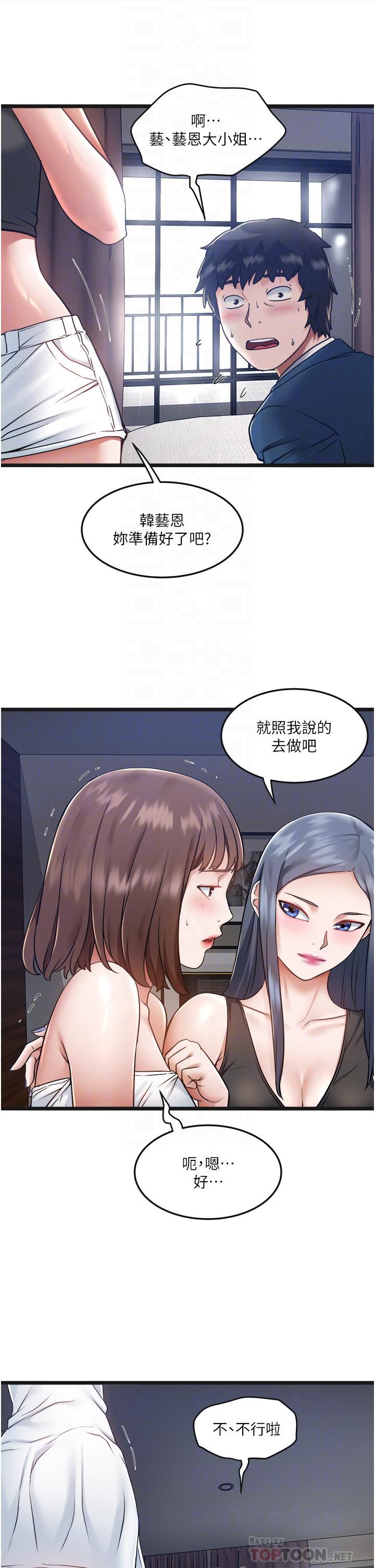 私人司机第6话-在朋友面前开苞的处女