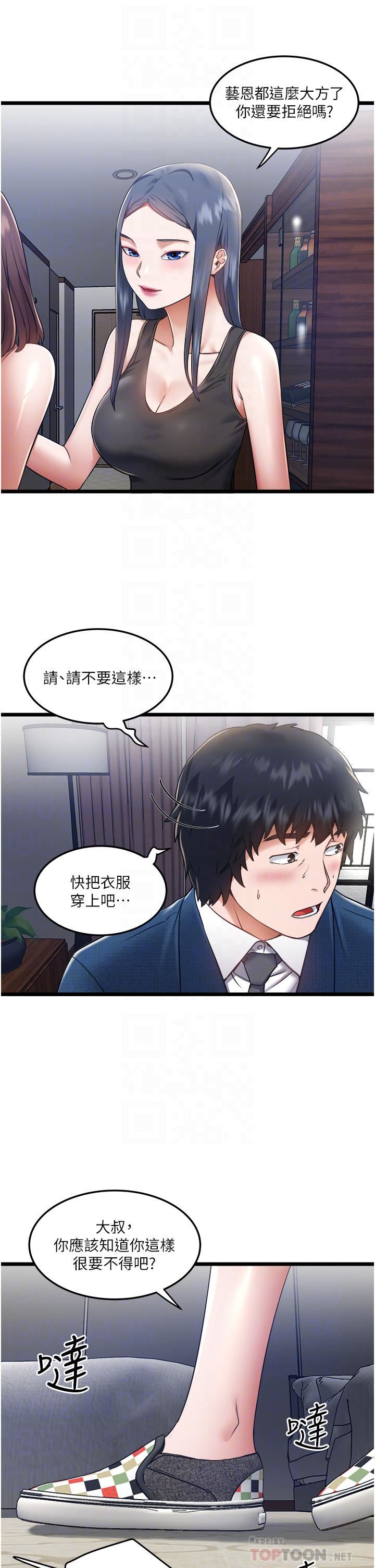 私人司机第6话-在朋友面前开苞的处女