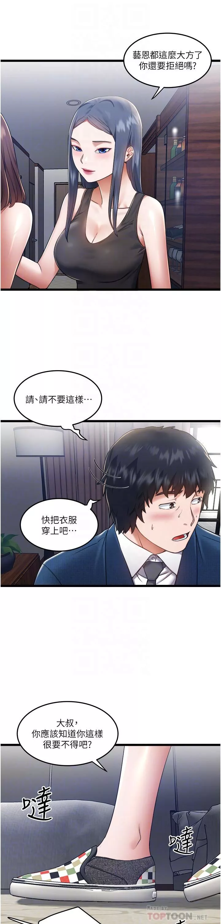 私人司機第6話-在朋友面前開苞的處女