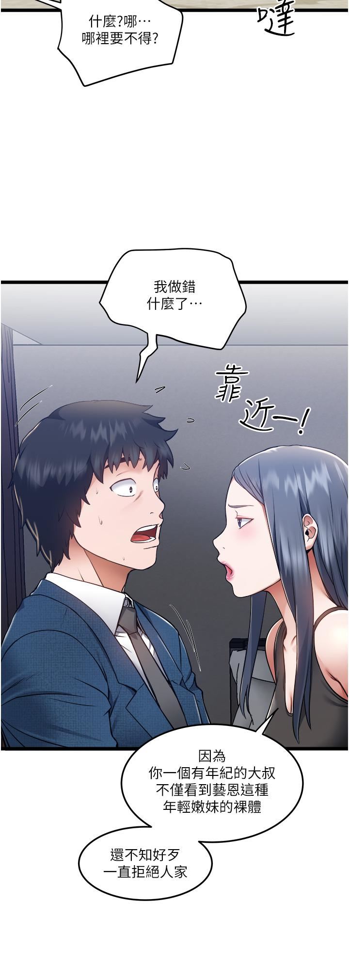 私人司机第6话-在朋友面前开苞的处女