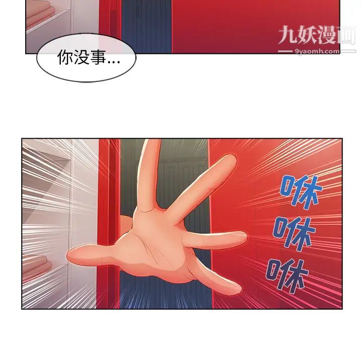 长腿姐姐第31话