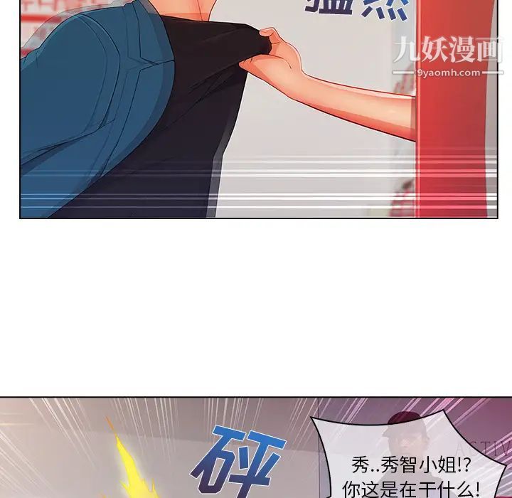 长腿姐姐第31话