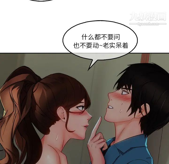 长腿姐姐第31话