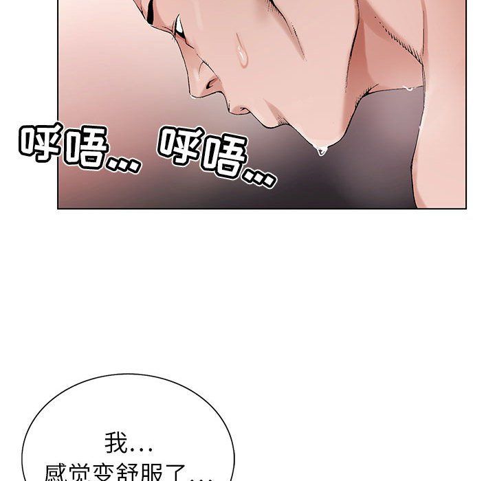 神之手第32话