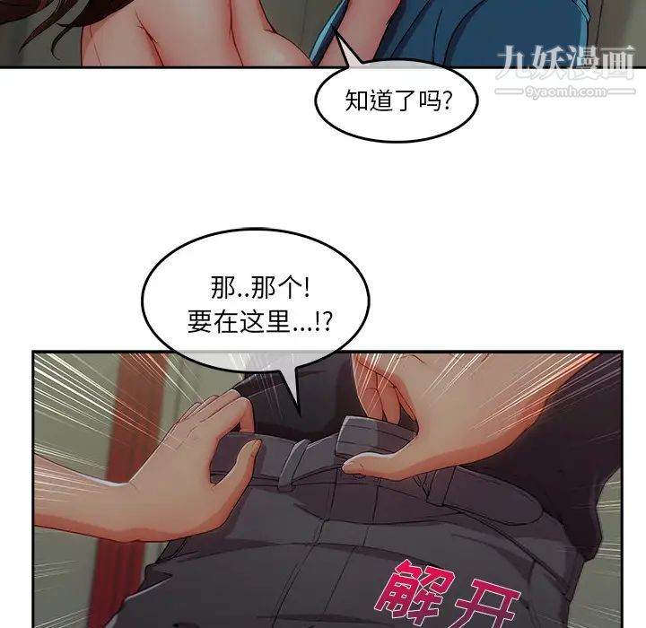 长腿姐姐第31话