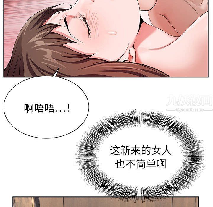 神之手第32话
