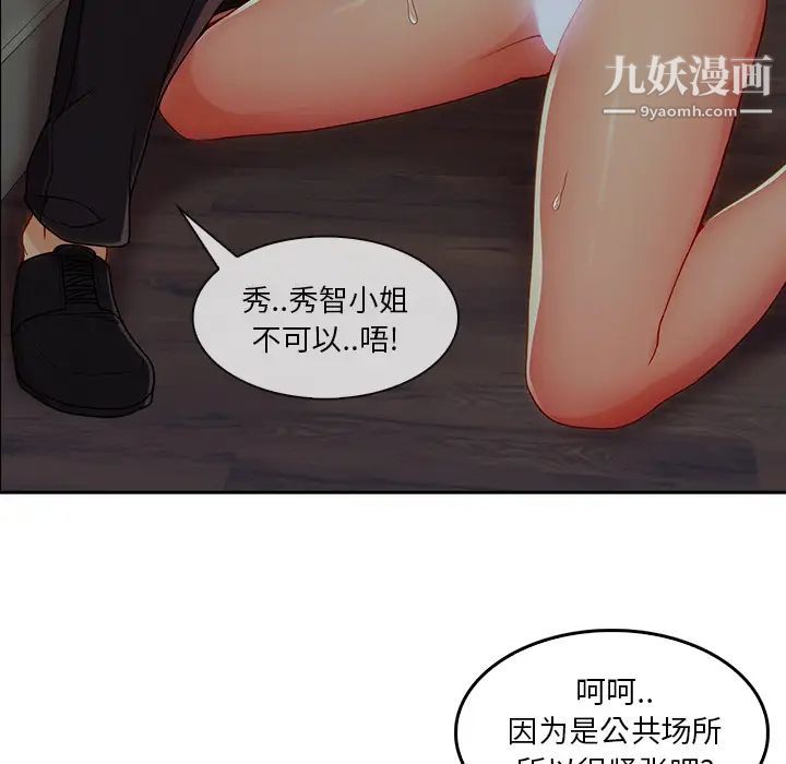 长腿姐姐第31话