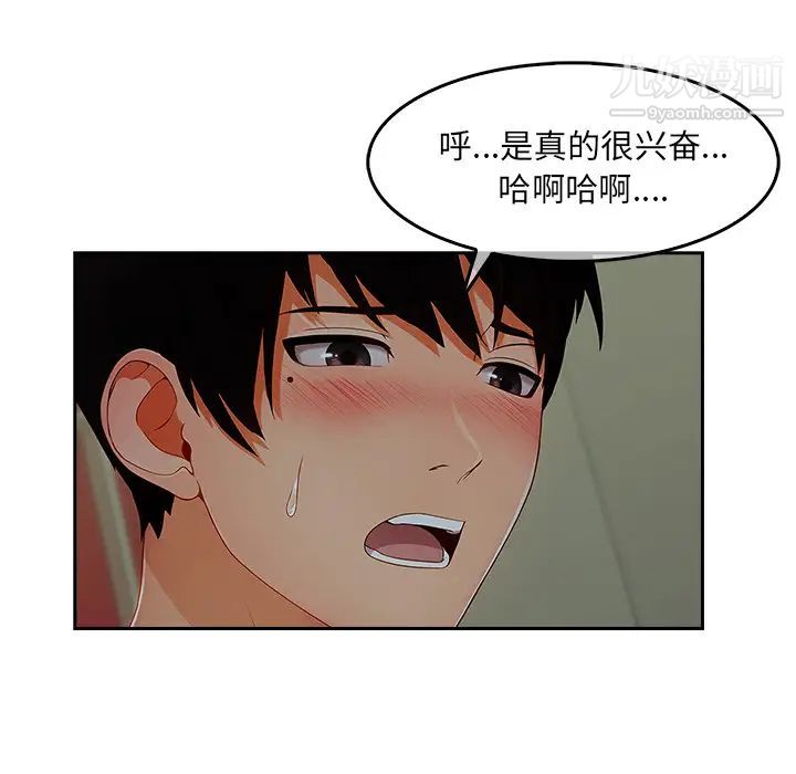 长腿姐姐第31话