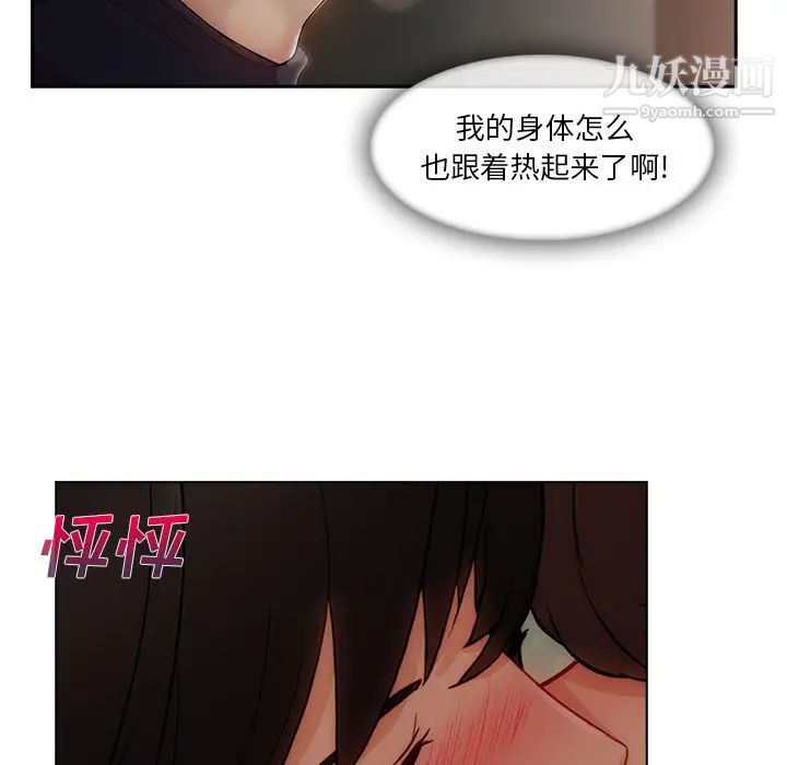 长腿姐姐第31话