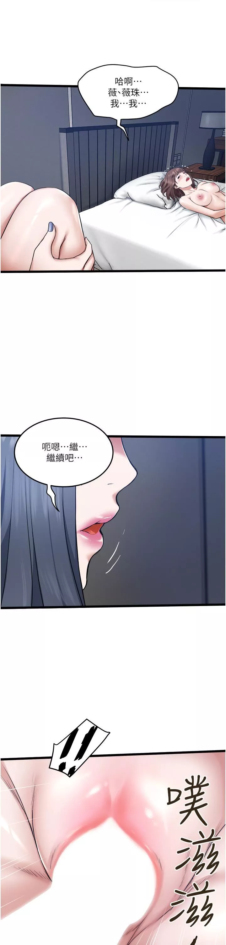 私人司機第6話-在朋友面前開苞的處女