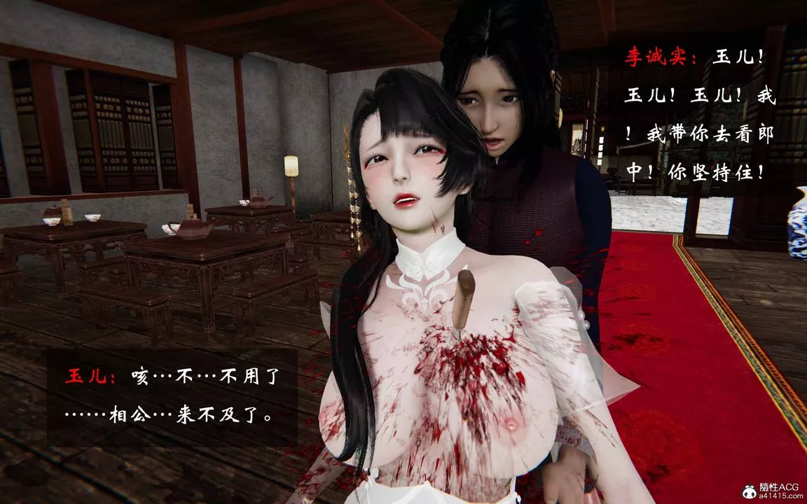 [3D]借你娘子泄泄火[討魔傳]+外傳正篇【第23话】