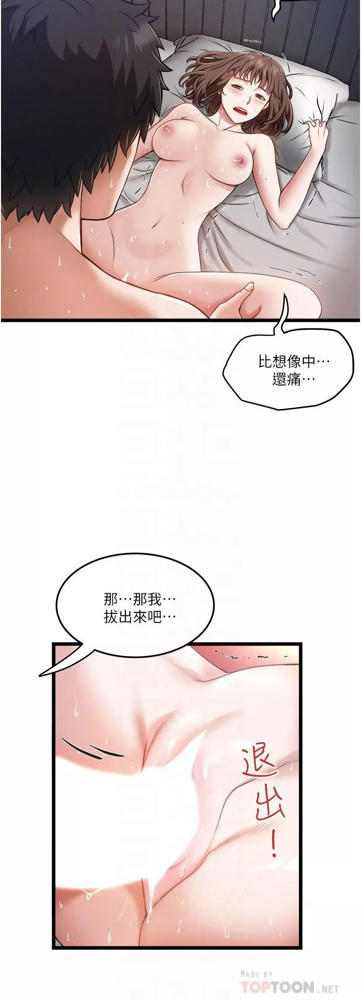 私人司機第7話-盡情抽插青澀女大生