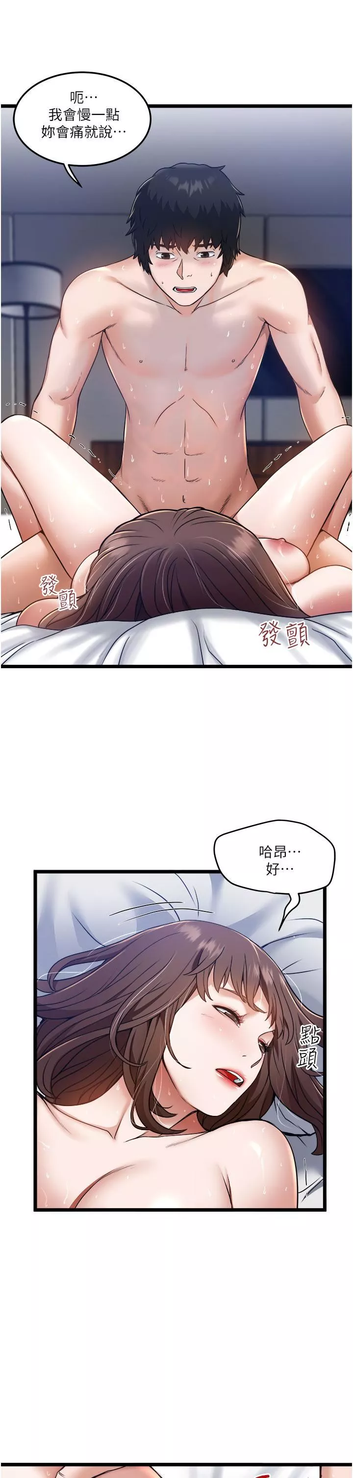 私人司機第7話-盡情抽插青澀女大生
