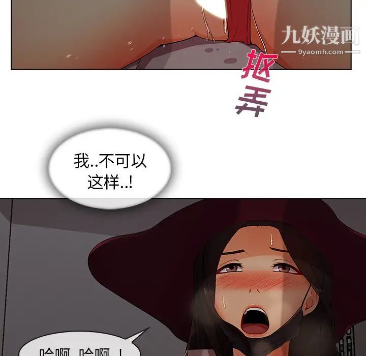 长腿姐姐第31话