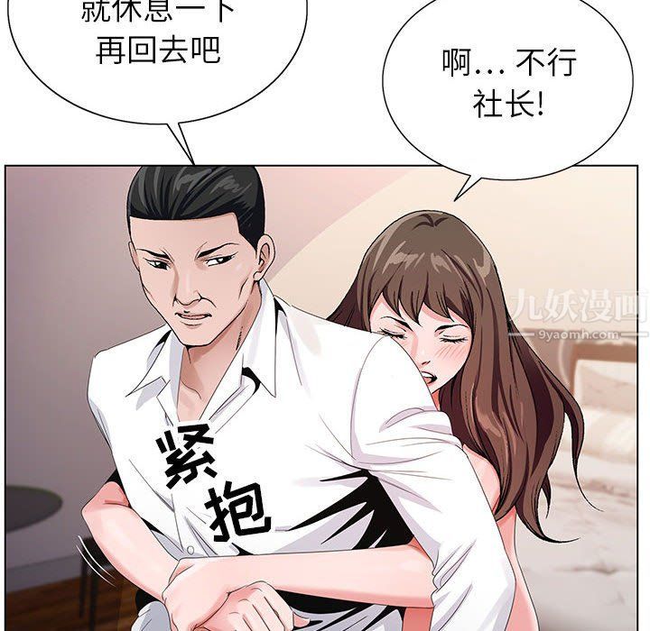 神之手第33话