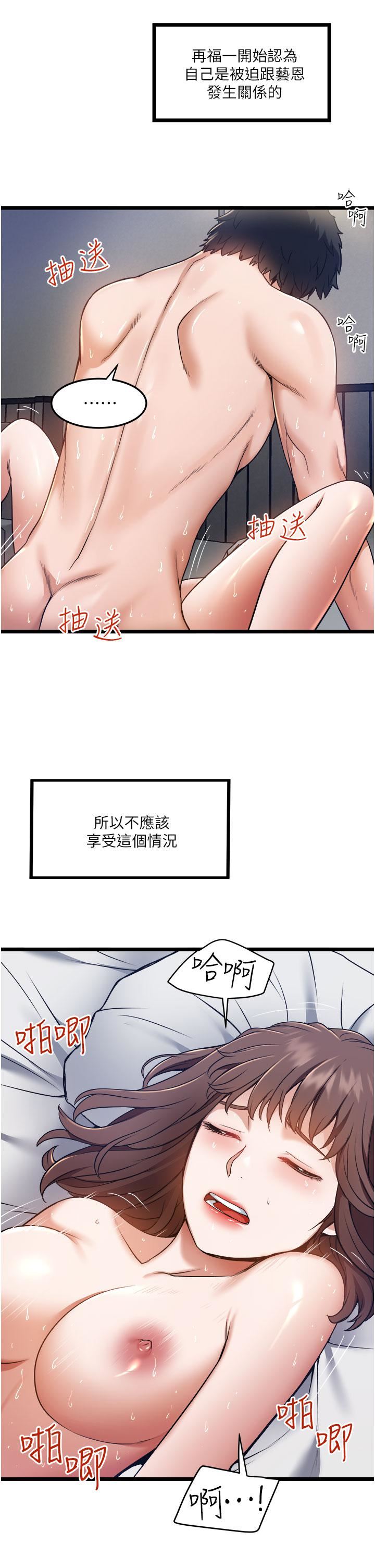 私人司机第7话-尽情抽插青涩女大生