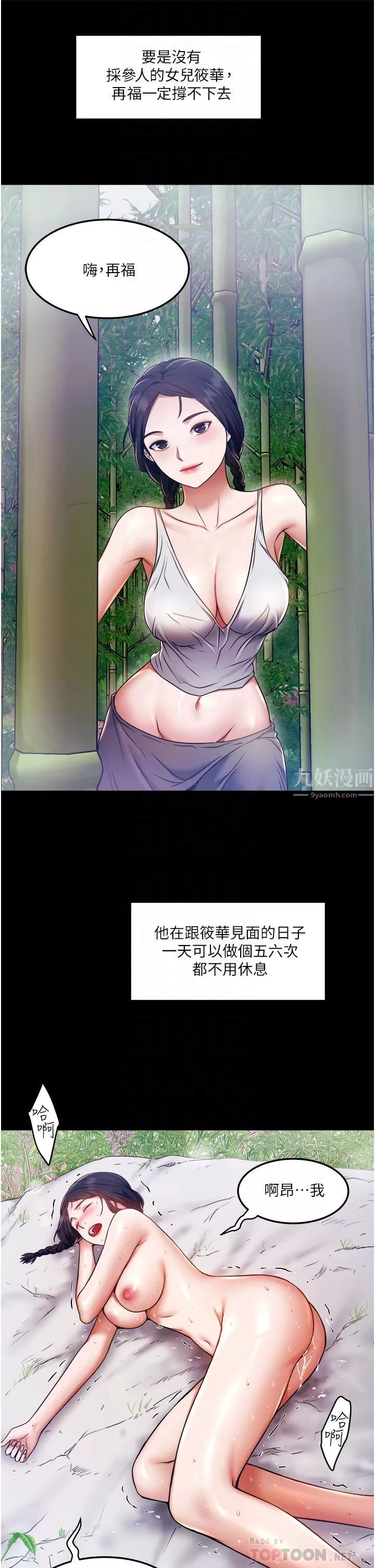 私人司機第7話-盡情抽插青澀女大生