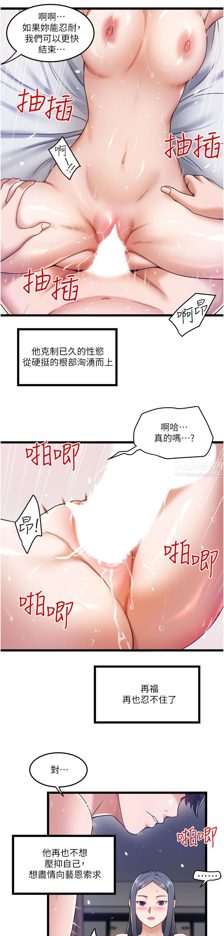 私人司机第7话-尽情抽插青涩女大生