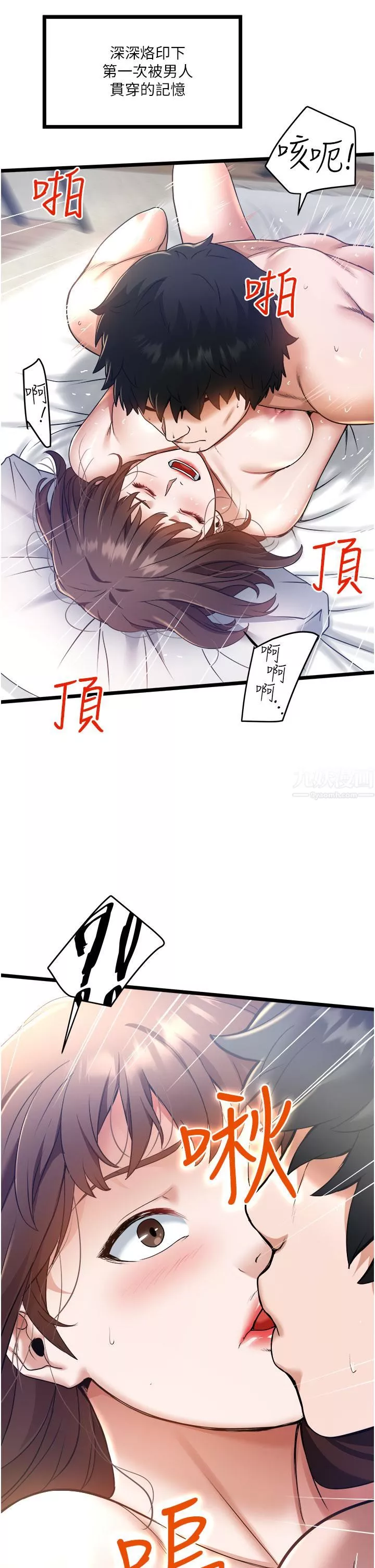 私人司機第7話-盡情抽插青澀女大生