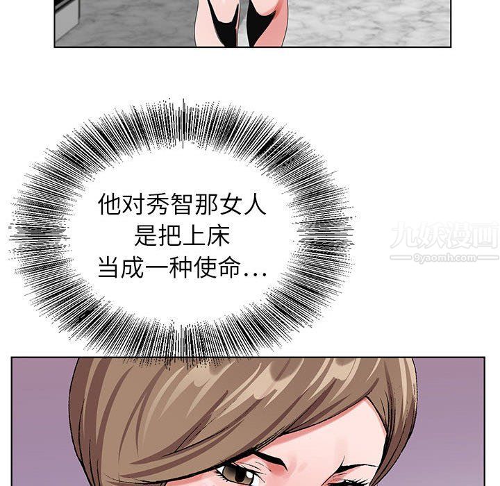 神之手第33话